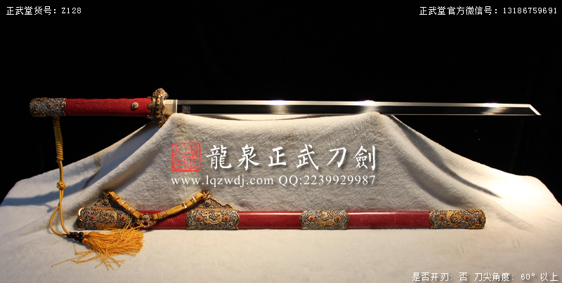 周正武龍泉寶劍專賣店,周正武龍泉?jiǎng)r(jià)格,正武堂官網(wǎng),龍泉刀劍官網(wǎng),龍泉?jiǎng)χ苷?正武刀劍,龍泉正武刀劍官網(wǎng),龍泉正武刀劍,龍泉?jiǎng)? border=