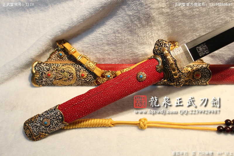 周正武龍泉寶劍專賣店,周正武龍泉?jiǎng)r(jià)格,正武堂官網(wǎng),龍泉刀劍官網(wǎng),龍泉?jiǎng)χ苷?正武刀劍,龍泉正武刀劍官網(wǎng),龍泉正武刀劍,龍泉?jiǎng)? border=