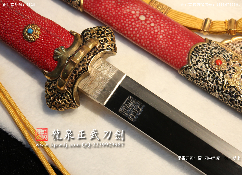 周正武龍泉寶劍專賣店,周正武龍泉?jiǎng)r(jià)格,正武堂官網(wǎng),龍泉刀劍官網(wǎng),龍泉?jiǎng)χ苷?正武刀劍,龍泉正武刀劍官網(wǎng),龍泉正武刀劍,龍泉?jiǎng)? border=