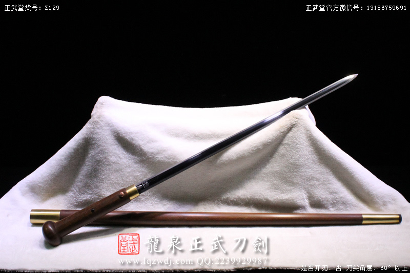 周正武龍泉寶劍專(zhuān)賣(mài)店,周正武龍泉?jiǎng)r(jià)格,正武堂官網(wǎng),龍泉刀劍官網(wǎng),龍泉?jiǎng)χ苷?正武刀劍,龍泉正武刀劍官網(wǎng),龍泉正武刀劍,龍泉?jiǎng)? border=