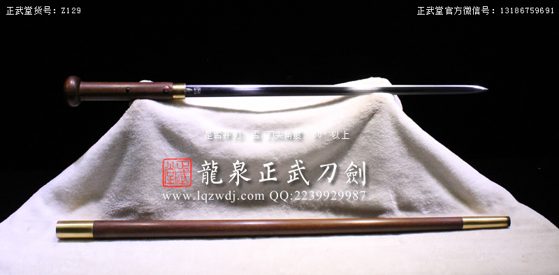 周正武龍泉寶劍專(zhuān)賣(mài)店,周正武龍泉?jiǎng)r(jià)格,正武堂官網(wǎng),龍泉刀劍官網(wǎng),龍泉?jiǎng)χ苷?正武刀劍,龍泉正武刀劍官網(wǎng),龍泉正武刀劍,龍泉?jiǎng)? border=