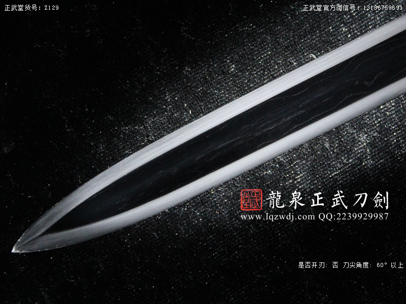 周正武龍泉寶劍專(zhuān)賣(mài)店,周正武龍泉?jiǎng)r(jià)格,正武堂官網(wǎng),龍泉刀劍官網(wǎng),龍泉?jiǎng)χ苷?正武刀劍,龍泉正武刀劍官網(wǎng),龍泉正武刀劍,龍泉?jiǎng)? border=