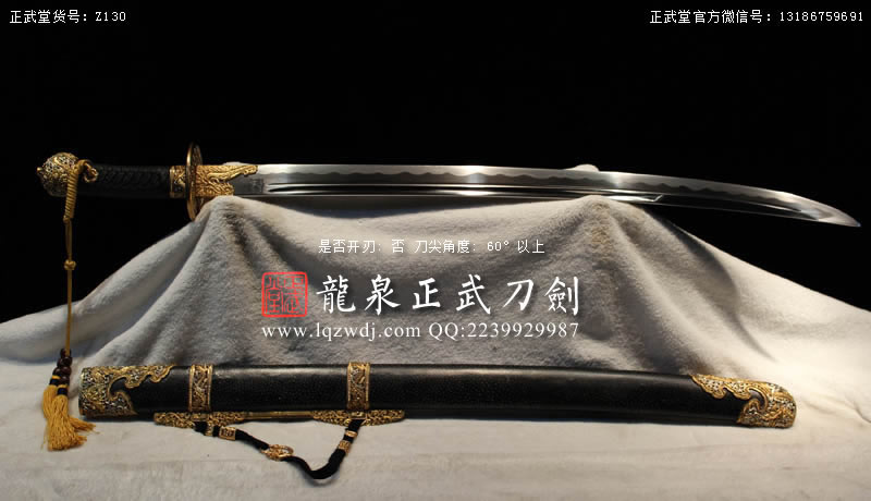 周正武龍泉寶劍專賣店,周正武龍泉?jiǎng)r(jià)格,正武堂官網(wǎng),龍泉刀劍官網(wǎng),龍泉?jiǎng)χ苷?正武刀劍,龍泉正武刀劍官網(wǎng),龍泉正武刀劍,龍泉?jiǎng)? border=