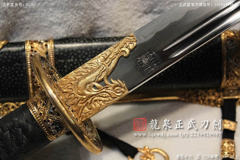周正武龍泉寶劍專賣店,周正武龍泉?jiǎng)r(jià)格,正武堂官網(wǎng),龍泉刀劍官網(wǎng),龍泉?jiǎng)χ苷?正武刀劍,龍泉正武刀劍官網(wǎng),龍泉正武刀劍,龍泉?jiǎng)? border=