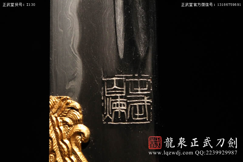 周正武龍泉寶劍專賣店,周正武龍泉?jiǎng)r(jià)格,正武堂官網(wǎng),龍泉刀劍官網(wǎng),龍泉?jiǎng)χ苷?正武刀劍,龍泉正武刀劍官網(wǎng),龍泉正武刀劍,龍泉?jiǎng)? border=