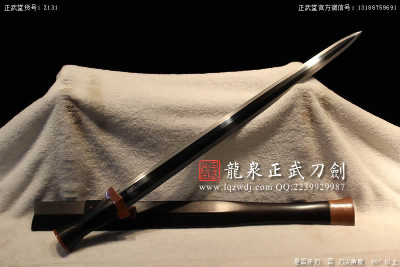 周正武龍泉寶劍專賣店,周正武龍泉?jiǎng)r(jià)格,正武堂官網(wǎng),龍泉刀劍官網(wǎng),龍泉?jiǎng)χ苷?正武刀劍,龍泉正武刀劍官網(wǎng),龍泉正武刀劍,龍泉?jiǎng)? border=