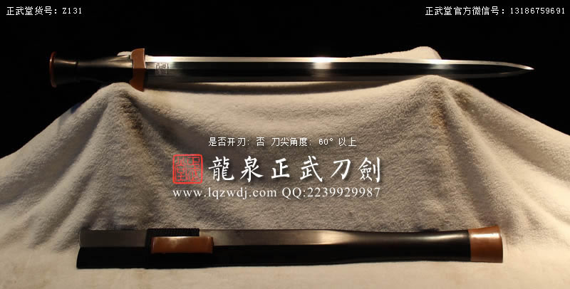 周正武龍泉寶劍專賣店,周正武龍泉?jiǎng)r(jià)格,正武堂官網(wǎng),龍泉刀劍官網(wǎng),龍泉?jiǎng)χ苷?正武刀劍,龍泉正武刀劍官網(wǎng),龍泉正武刀劍,龍泉?jiǎng)? border=