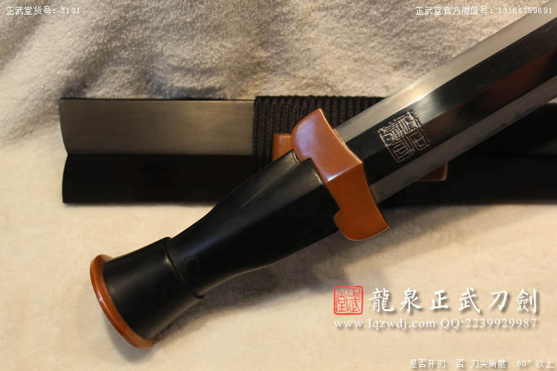 周正武龍泉寶劍專賣店,周正武龍泉?jiǎng)r(jià)格,正武堂官網(wǎng),龍泉刀劍官網(wǎng),龍泉?jiǎng)χ苷?正武刀劍,龍泉正武刀劍官網(wǎng),龍泉正武刀劍,龍泉?jiǎng)? border=