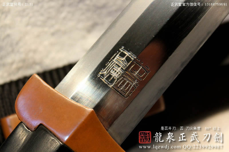 周正武龍泉寶劍專賣店,周正武龍泉?jiǎng)r(jià)格,正武堂官網(wǎng),龍泉刀劍官網(wǎng),龍泉?jiǎng)χ苷?正武刀劍,龍泉正武刀劍官網(wǎng),龍泉正武刀劍,龍泉?jiǎng)? border=