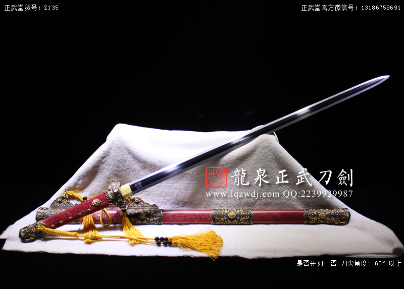 周正武龍泉寶劍專賣店,周正武龍泉劍價格,正武堂官網(wǎng),龍泉刀劍官網(wǎng),龍泉劍周正武,正武刀劍,龍泉正武刀劍官網(wǎng),龍泉正武刀劍,龍泉劍