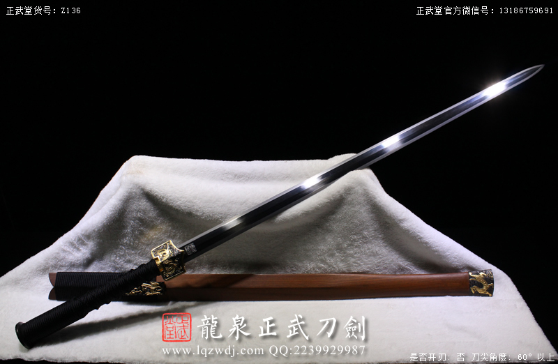 周正武龍泉寶劍專賣店,周正武龍泉劍價格,正武堂官網(wǎng),龍泉刀劍官網(wǎng),龍泉劍周正武,正武刀劍,龍泉正武刀劍官網(wǎng),龍泉正武刀劍,龍泉劍
