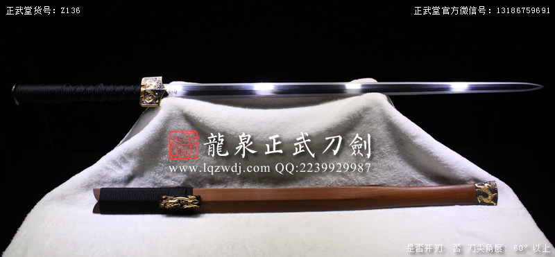 周正武龍泉寶劍專賣店,周正武龍泉劍價格,正武堂官網(wǎng),龍泉刀劍官網(wǎng),龍泉劍周正武,正武刀劍,龍泉正武刀劍官網(wǎng),龍泉正武刀劍,龍泉劍