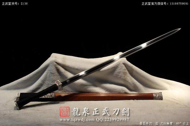 周正武龍泉寶劍專賣店,周正武龍泉?jiǎng)r(jià)格,正武堂官網(wǎng),龍泉刀劍官網(wǎng),龍泉?jiǎng)χ苷?正武刀劍,龍泉正武刀劍官網(wǎng),龍泉正武刀劍,龍泉?jiǎng)? border=
