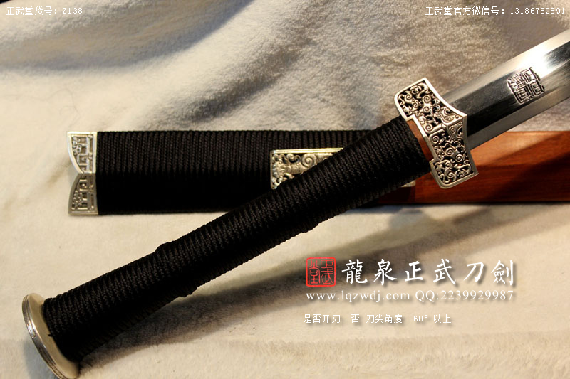 周正武龍泉寶劍專賣店,周正武龍泉?jiǎng)r(jià)格,正武堂官網(wǎng),龍泉刀劍官網(wǎng),龍泉?jiǎng)χ苷?正武刀劍,龍泉正武刀劍官網(wǎng),龍泉正武刀劍,龍泉?jiǎng)? border=
