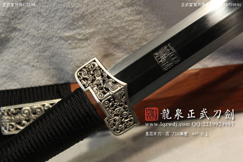 周正武龍泉寶劍專賣店,周正武龍泉?jiǎng)r(jià)格,正武堂官網(wǎng),龍泉刀劍官網(wǎng),龍泉?jiǎng)χ苷?正武刀劍,龍泉正武刀劍官網(wǎng),龍泉正武刀劍,龍泉?jiǎng)? border=