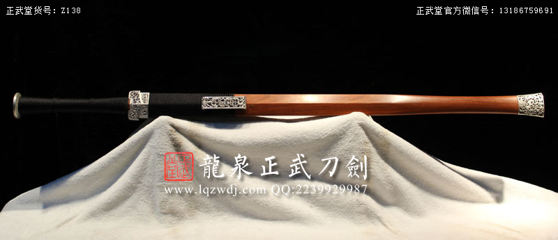 周正武龍泉寶劍專賣店,周正武龍泉?jiǎng)r(jià)格,正武堂官網(wǎng),龍泉刀劍官網(wǎng),龍泉?jiǎng)χ苷?正武刀劍,龍泉正武刀劍官網(wǎng),龍泉正武刀劍,龍泉?jiǎng)? border=