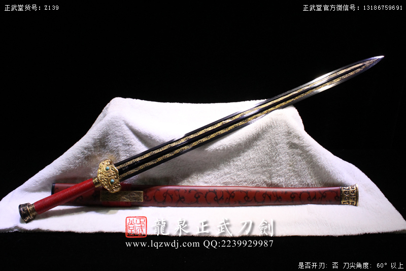 周正武龍泉寶劍專賣店,周正武龍泉劍價格,正武堂官網(wǎng),龍泉刀劍官網(wǎng),龍泉劍周正武,正武刀劍,龍泉正武刀劍官網(wǎng),龍泉正武刀劍,龍泉劍