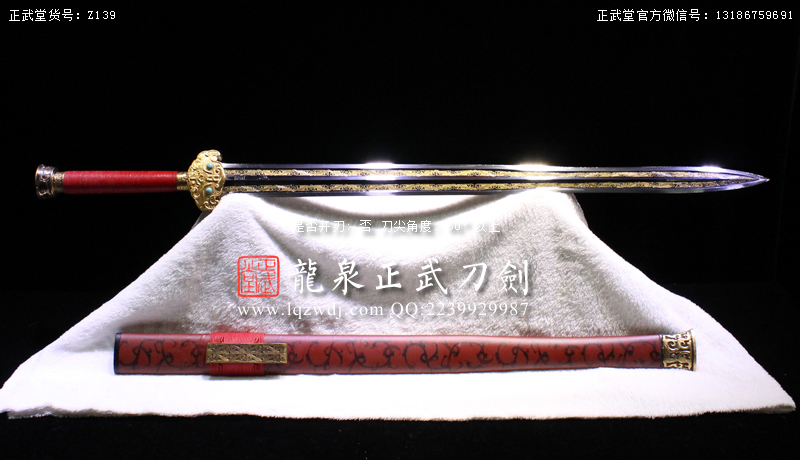 周正武龍泉寶劍專賣店,周正武龍泉劍價格,正武堂官網(wǎng),龍泉刀劍官網(wǎng),龍泉劍周正武,正武刀劍,龍泉正武刀劍官網(wǎng),龍泉正武刀劍,龍泉劍