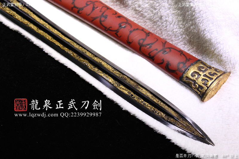 周正武龍泉寶劍專賣店,周正武龍泉劍價格,正武堂官網(wǎng),龍泉刀劍官網(wǎng),龍泉劍周正武,正武刀劍,龍泉正武刀劍官網(wǎng),龍泉正武刀劍,龍泉劍