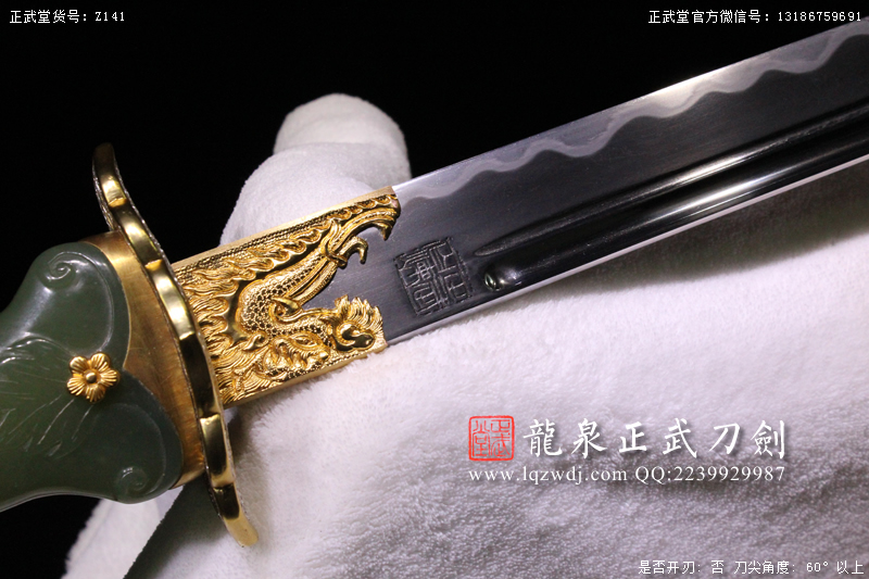 周正武龍泉寶劍專賣店,周正武龍泉劍價格,正武堂官網(wǎng),龍泉刀劍官網(wǎng),龍泉劍周正武,正武刀劍,龍泉正武刀劍官網(wǎng),龍泉正武刀劍,龍泉劍
