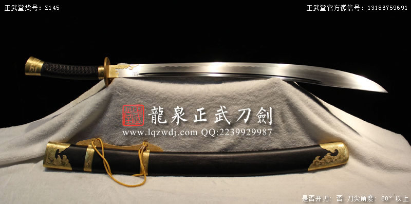 周正武龍泉寶劍專賣店,周正武龍泉?jiǎng)r(jià)格,正武堂官網(wǎng),龍泉刀劍官網(wǎng),龍泉?jiǎng)χ苷?正武刀劍,龍泉正武刀劍官網(wǎng),龍泉正武刀劍,龍泉?jiǎng)? border=