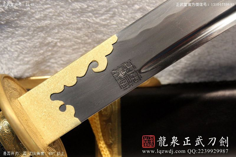周正武龍泉寶劍專賣店,周正武龍泉?jiǎng)r(jià)格,正武堂官網(wǎng),龍泉刀劍官網(wǎng),龍泉?jiǎng)χ苷?正武刀劍,龍泉正武刀劍官網(wǎng),龍泉正武刀劍,龍泉?jiǎng)? border=