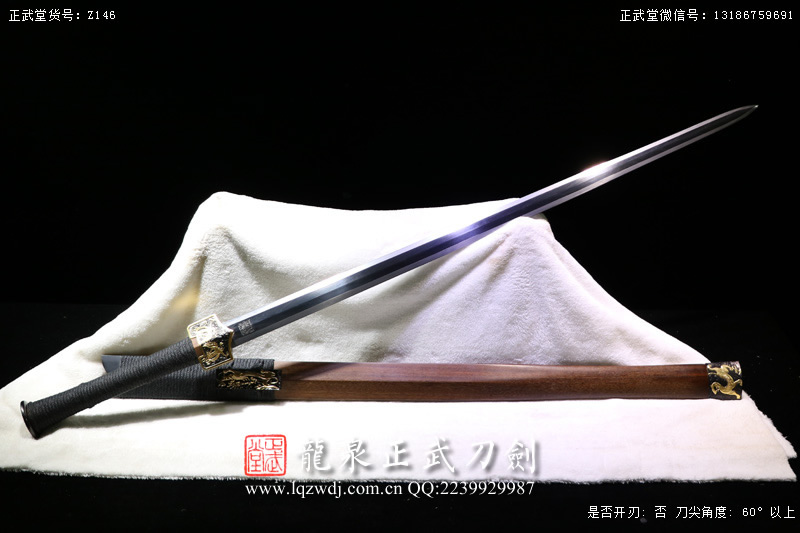 周正武龍泉寶劍專賣店,周正武龍泉?jiǎng)r(jià)格,正武堂官網(wǎng),龍泉刀劍官網(wǎng),龍泉?jiǎng)χ苷?正武刀劍,龍泉正武刀劍官網(wǎng),龍泉正武刀劍,龍泉?jiǎng)? border=