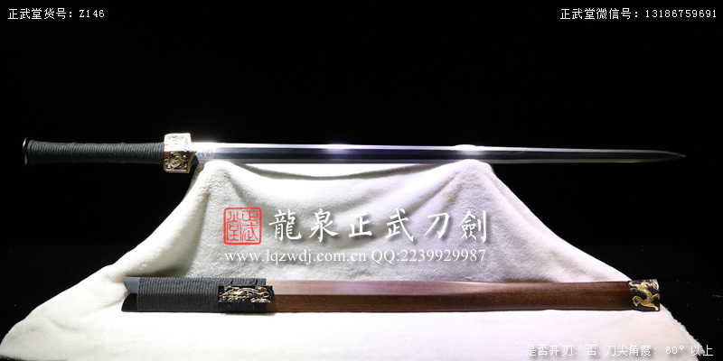周正武龍泉寶劍專賣店,周正武龍泉?jiǎng)r(jià)格,正武堂官網(wǎng),龍泉刀劍官網(wǎng),龍泉?jiǎng)χ苷?正武刀劍,龍泉正武刀劍官網(wǎng),龍泉正武刀劍,龍泉?jiǎng)? border=
