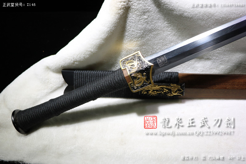 周正武龍泉寶劍專賣店,周正武龍泉?jiǎng)r(jià)格,正武堂官網(wǎng),龍泉刀劍官網(wǎng),龍泉?jiǎng)χ苷?正武刀劍,龍泉正武刀劍官網(wǎng),龍泉正武刀劍,龍泉?jiǎng)? border=