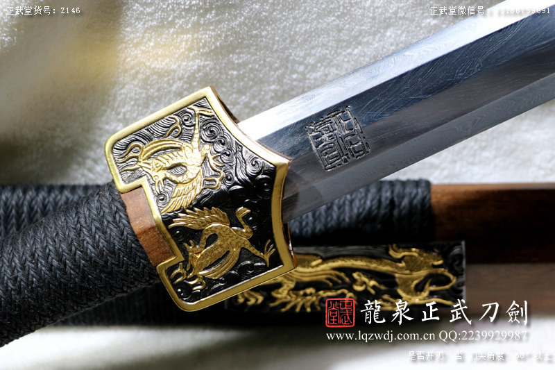 周正武龍泉寶劍專賣店,周正武龍泉?jiǎng)r(jià)格,正武堂官網(wǎng),龍泉刀劍官網(wǎng),龍泉?jiǎng)χ苷?正武刀劍,龍泉正武刀劍官網(wǎng),龍泉正武刀劍,龍泉?jiǎng)? border=