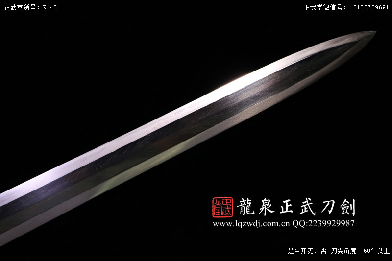 周正武龍泉寶劍專賣店,周正武龍泉?jiǎng)r(jià)格,正武堂官網(wǎng),龍泉刀劍官網(wǎng),龍泉?jiǎng)χ苷?正武刀劍,龍泉正武刀劍官網(wǎng),龍泉正武刀劍,龍泉?jiǎng)? border=
