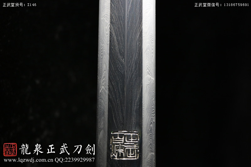 周正武龍泉寶劍專賣店,周正武龍泉?jiǎng)r(jià)格,正武堂官網(wǎng),龍泉刀劍官網(wǎng),龍泉?jiǎng)χ苷?正武刀劍,龍泉正武刀劍官網(wǎng),龍泉正武刀劍,龍泉?jiǎng)? border=