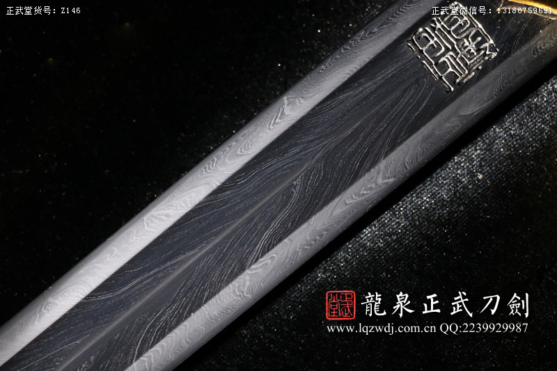 周正武龍泉寶劍專賣店,周正武龍泉?jiǎng)r(jià)格,正武堂官網(wǎng),龍泉刀劍官網(wǎng),龍泉?jiǎng)χ苷?正武刀劍,龍泉正武刀劍官網(wǎng),龍泉正武刀劍,龍泉?jiǎng)? border=