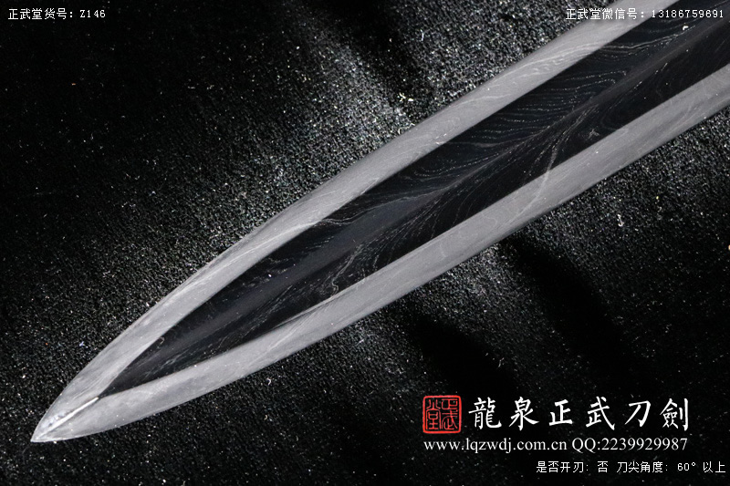 周正武龍泉寶劍專賣店,周正武龍泉?jiǎng)r(jià)格,正武堂官網(wǎng),龍泉刀劍官網(wǎng),龍泉?jiǎng)χ苷?正武刀劍,龍泉正武刀劍官網(wǎng),龍泉正武刀劍,龍泉?jiǎng)? border=