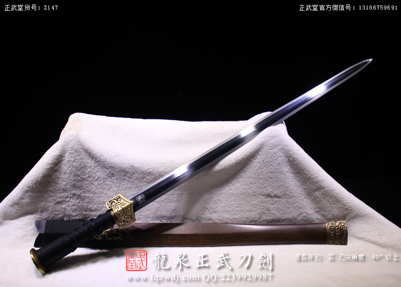 周正武龍泉寶劍專(zhuān)賣(mài)店,周正武龍泉?jiǎng)r(jià)格,正武堂官網(wǎng),龍泉刀劍官網(wǎng),龍泉?jiǎng)χ苷?正武刀劍,龍泉正武刀劍官網(wǎng),龍泉正武刀劍,龍泉?jiǎng)? border=