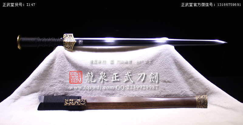 周正武龍泉寶劍專(zhuān)賣(mài)店,周正武龍泉?jiǎng)r(jià)格,正武堂官網(wǎng),龍泉刀劍官網(wǎng),龍泉?jiǎng)χ苷?正武刀劍,龍泉正武刀劍官網(wǎng),龍泉正武刀劍,龍泉?jiǎng)? border=