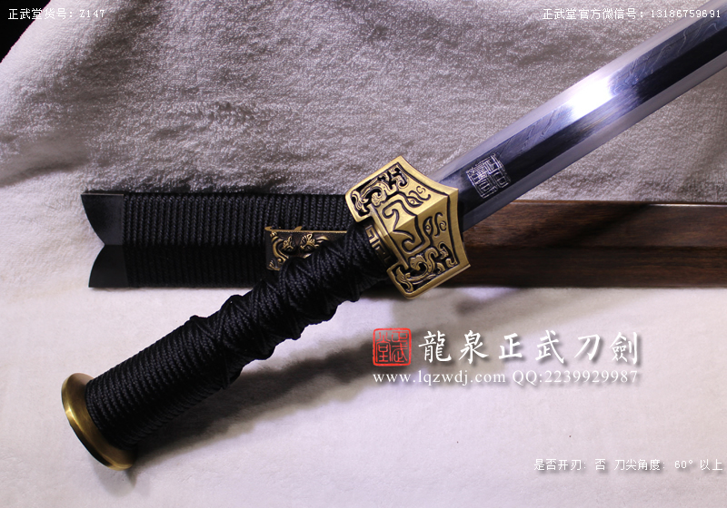周正武龍泉寶劍專(zhuān)賣(mài)店,周正武龍泉?jiǎng)r(jià)格,正武堂官網(wǎng),龍泉刀劍官網(wǎng),龍泉?jiǎng)χ苷?正武刀劍,龍泉正武刀劍官網(wǎng),龍泉正武刀劍,龍泉?jiǎng)? border=