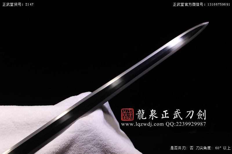 周正武龍泉寶劍專(zhuān)賣(mài)店,周正武龍泉?jiǎng)r(jià)格,正武堂官網(wǎng),龍泉刀劍官網(wǎng),龍泉?jiǎng)χ苷?正武刀劍,龍泉正武刀劍官網(wǎng),龍泉正武刀劍,龍泉?jiǎng)? border=