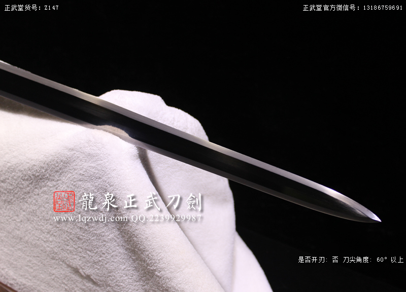 周正武龍泉寶劍專(zhuān)賣(mài)店,周正武龍泉?jiǎng)r(jià)格,正武堂官網(wǎng),龍泉刀劍官網(wǎng),龍泉?jiǎng)χ苷?正武刀劍,龍泉正武刀劍官網(wǎng),龍泉正武刀劍,龍泉?jiǎng)? border=