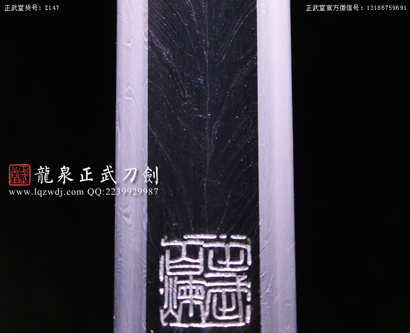 周正武龍泉寶劍專(zhuān)賣(mài)店,周正武龍泉?jiǎng)r(jià)格,正武堂官網(wǎng),龍泉刀劍官網(wǎng),龍泉?jiǎng)χ苷?正武刀劍,龍泉正武刀劍官網(wǎng),龍泉正武刀劍,龍泉?jiǎng)? border=