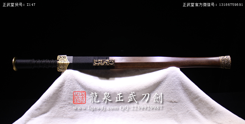 周正武龍泉寶劍專(zhuān)賣(mài)店,周正武龍泉?jiǎng)r(jià)格,正武堂官網(wǎng),龍泉刀劍官網(wǎng),龍泉?jiǎng)χ苷?正武刀劍,龍泉正武刀劍官網(wǎng),龍泉正武刀劍,龍泉?jiǎng)? border=