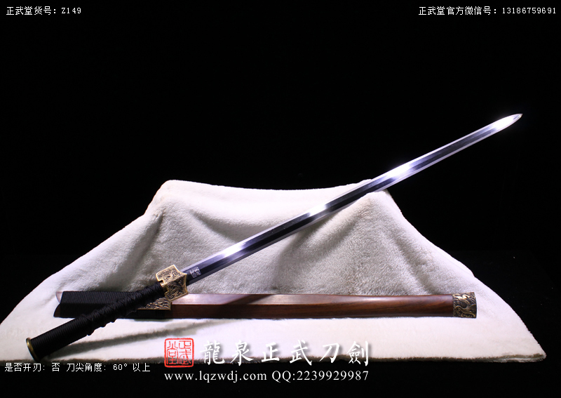 周正武龍泉寶劍專賣店,周正武龍泉劍價(jià)格,正武堂官網(wǎng),龍泉刀劍官網(wǎng),龍泉劍周正武,正武刀劍,龍泉正武刀劍官網(wǎng),龍泉正武刀劍,龍泉劍