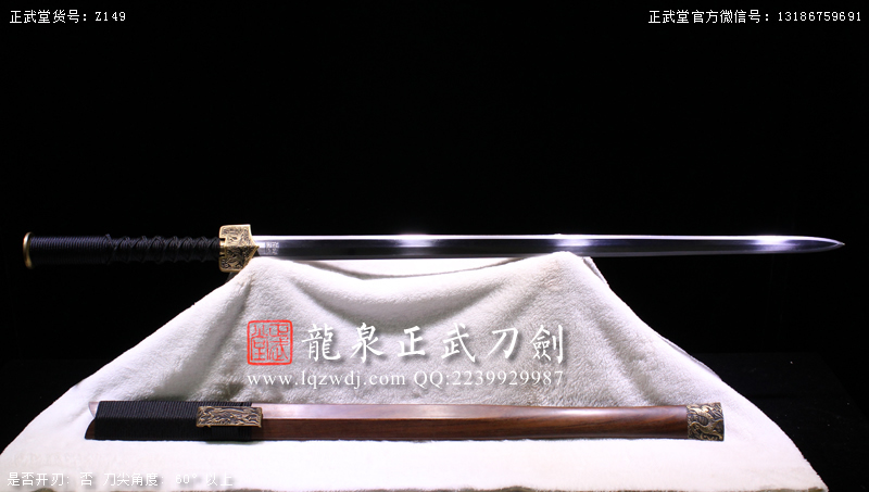 周正武龍泉寶劍專賣店,周正武龍泉劍價(jià)格,正武堂官網(wǎng),龍泉刀劍官網(wǎng),龍泉劍周正武,正武刀劍,龍泉正武刀劍官網(wǎng),龍泉正武刀劍,龍泉劍