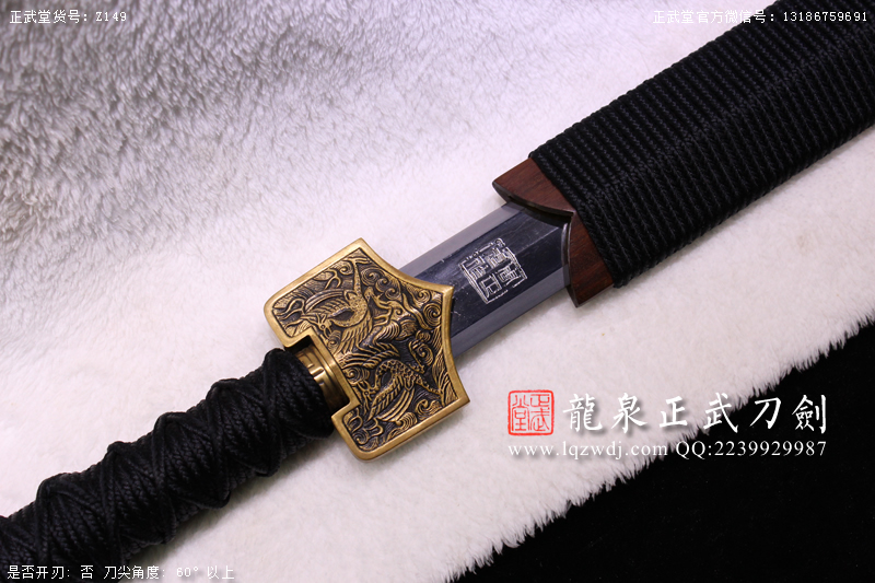 周正武龍泉寶劍專賣店,周正武龍泉劍價(jià)格,正武堂官網(wǎng),龍泉刀劍官網(wǎng),龍泉劍周正武,正武刀劍,龍泉正武刀劍官網(wǎng),龍泉正武刀劍,龍泉劍