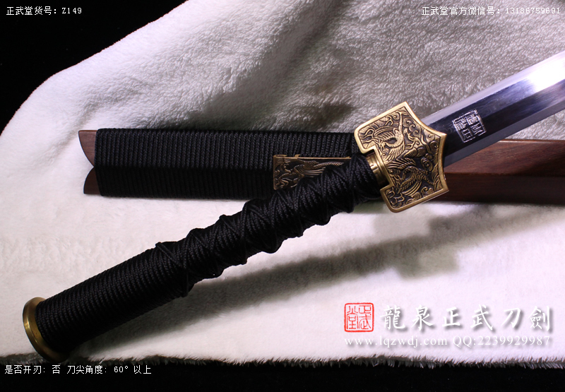 周正武龍泉寶劍專賣店,周正武龍泉劍價(jià)格,正武堂官網(wǎng),龍泉刀劍官網(wǎng),龍泉劍周正武,正武刀劍,龍泉正武刀劍官網(wǎng),龍泉正武刀劍,龍泉劍