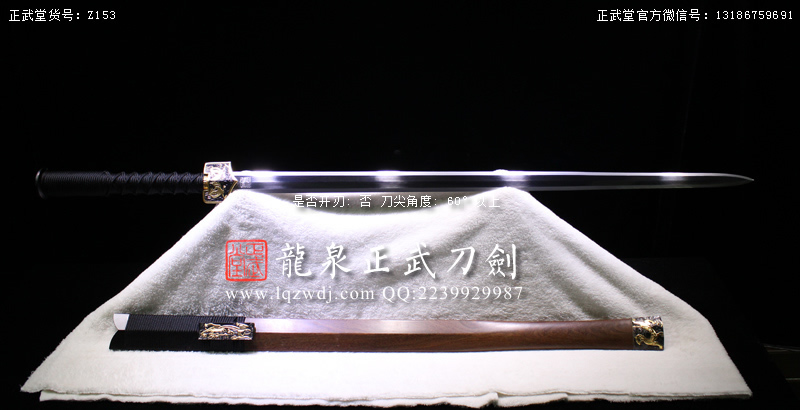 周正武龍泉寶劍專賣店,周正武龍泉劍價格,正武堂官網(wǎng),龍泉刀劍官網(wǎng),龍泉劍周正武,正武刀劍,龍泉正武刀劍官網(wǎng),龍泉正武刀劍,龍泉劍