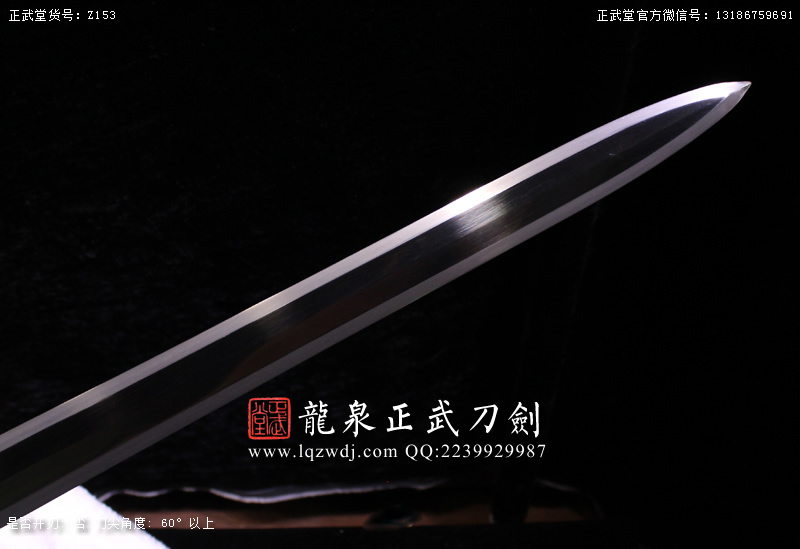 周正武龍泉寶劍專賣店,周正武龍泉劍價格,正武堂官網(wǎng),龍泉刀劍官網(wǎng),龍泉劍周正武,正武刀劍,龍泉正武刀劍官網(wǎng),龍泉正武刀劍,龍泉劍