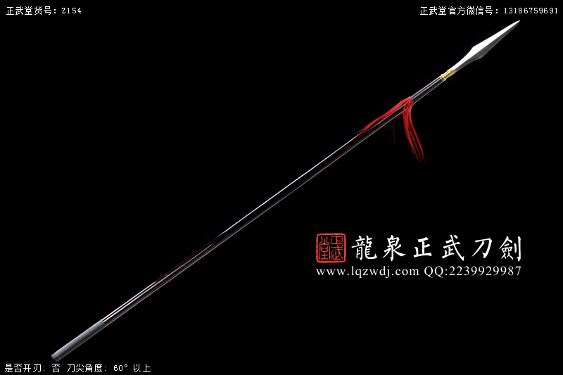 周正武龍泉寶劍專賣店,周正武龍泉?jiǎng)r(jià)格,正武堂官網(wǎng),龍泉刀劍官網(wǎng),龍泉?jiǎng)χ苷?正武刀劍,龍泉正武刀劍官網(wǎng),龍泉正武刀劍,龍泉?jiǎng)? border=