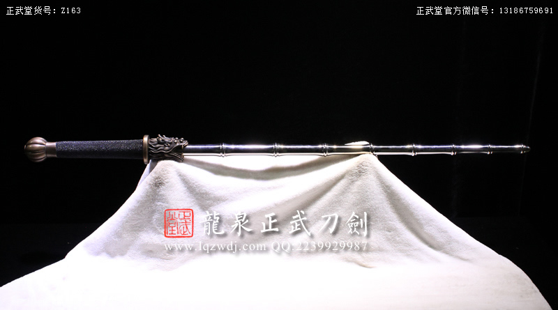 周正武龍泉寶劍專賣(mài)店,周正武龍泉?jiǎng)r(jià)格,正武堂官網(wǎng),龍泉刀劍官網(wǎng),龍泉?jiǎng)χ苷?正武刀劍,龍泉正武刀劍官網(wǎng),龍泉正武刀劍,龍泉?jiǎng)? border=