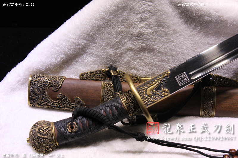 周正武龍泉寶劍專賣店,周正武龍泉?jiǎng)r(jià)格,正武堂官網(wǎng),龍泉刀劍官網(wǎng),龍泉?jiǎng)χ苷?正武刀劍,龍泉正武刀劍官網(wǎng),龍泉正武刀劍,龍泉?jiǎng)? border=